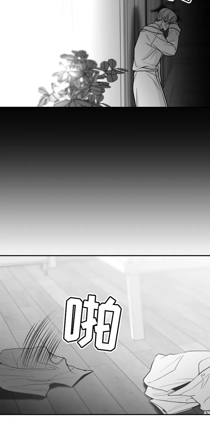 第64章：【第二季】玩具 第9页