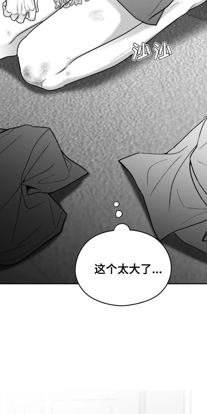 第64章：【第二季】玩具 第11页