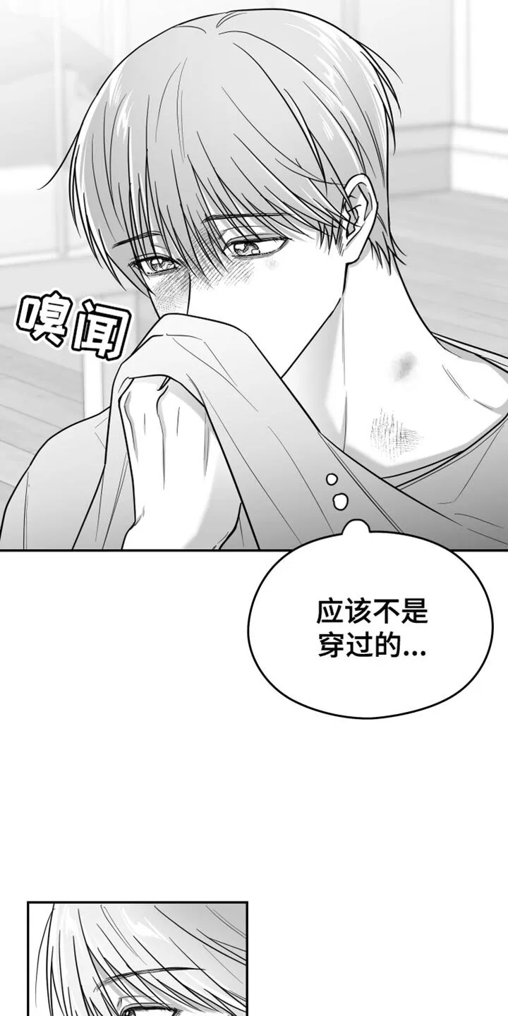 第64章：【第二季】玩具 第12页
