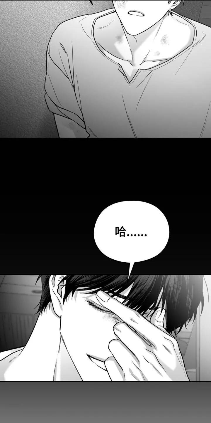 第64章：【第二季】玩具 第16页