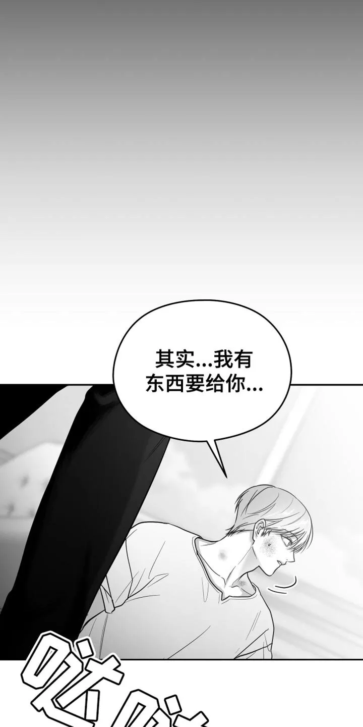 第64章：【第二季】玩具 第17页