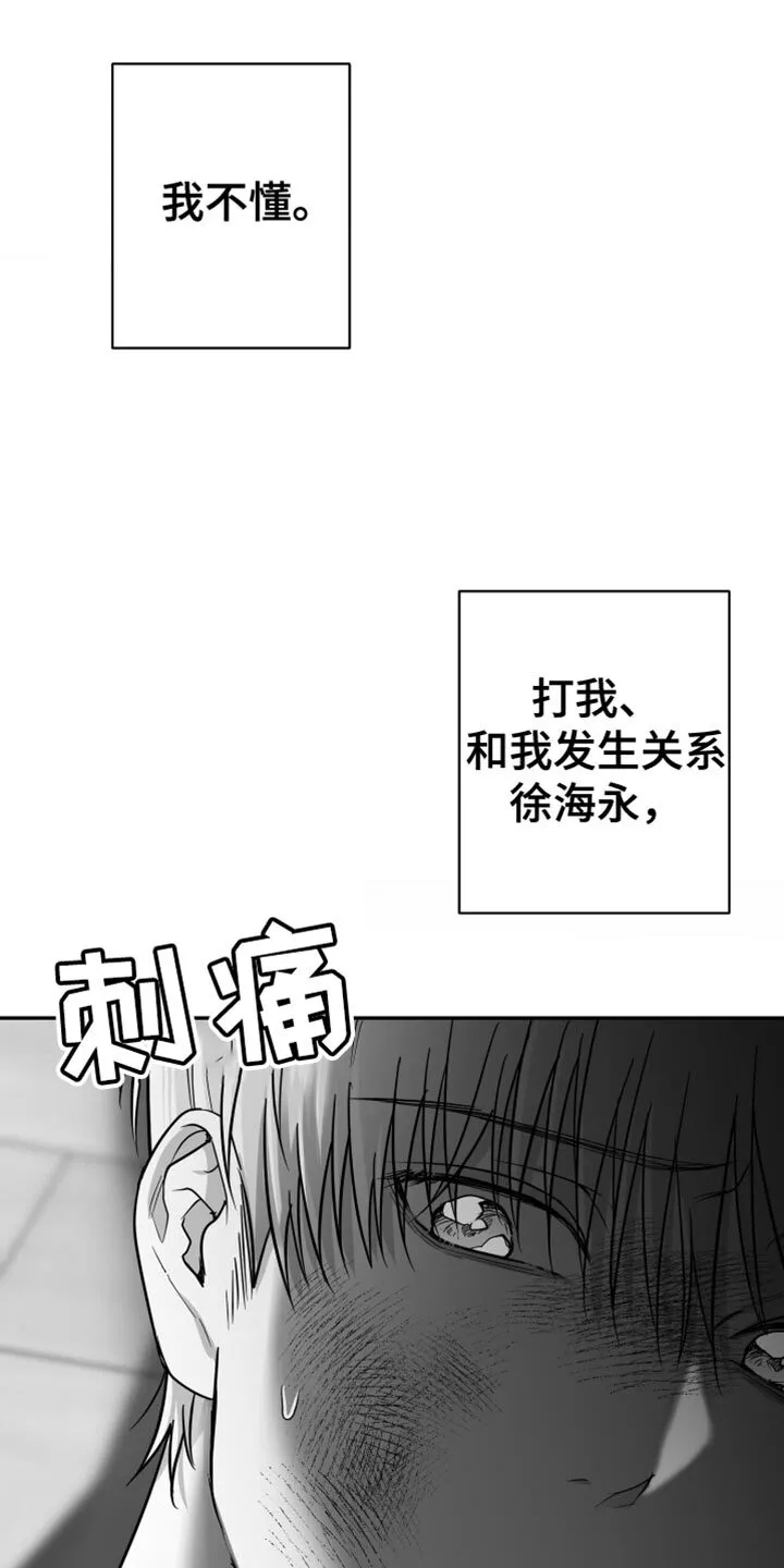 第65章：【第二季】得逃跑 第1页