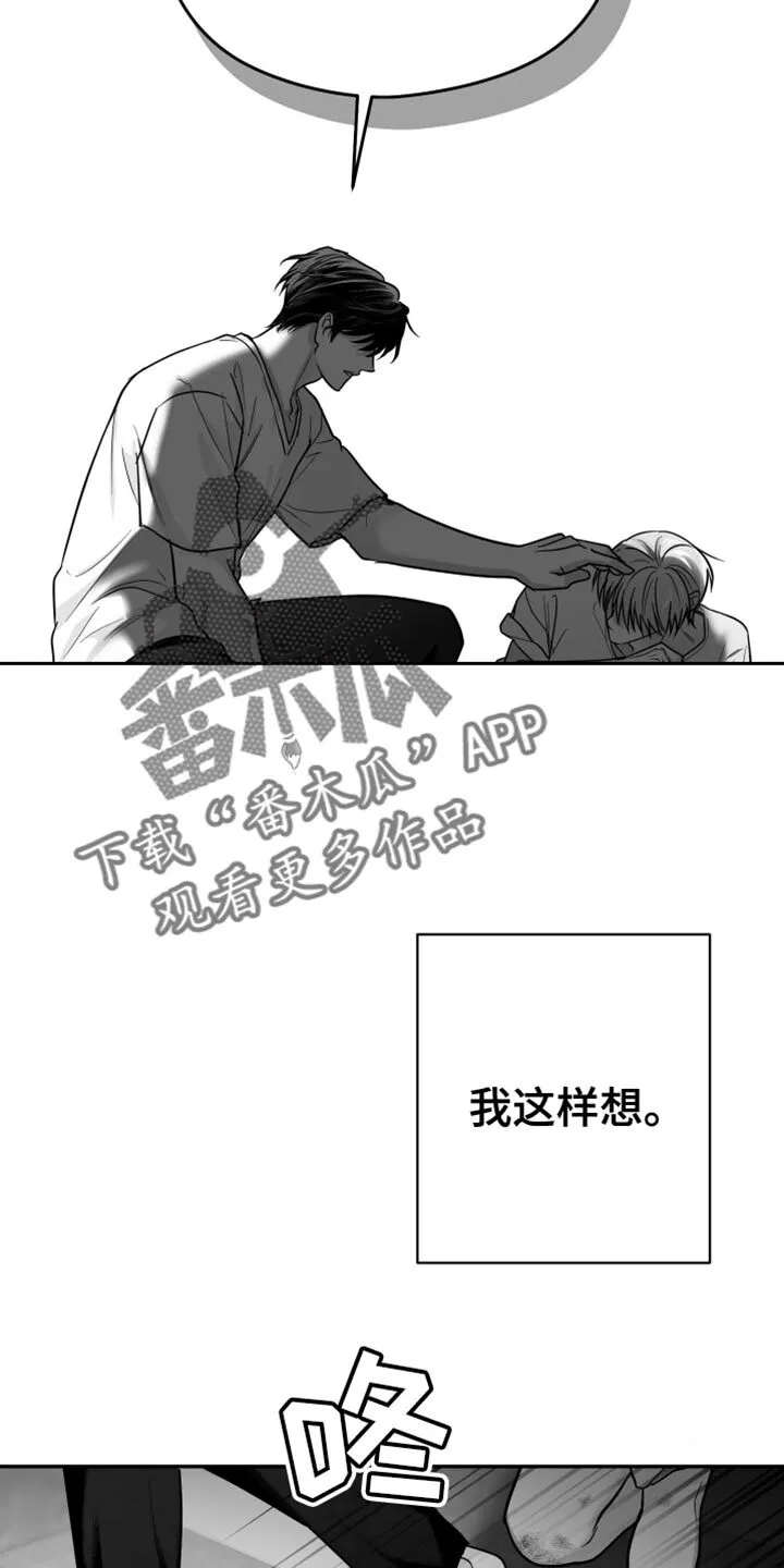 第65章：【第二季】得逃跑 第3页