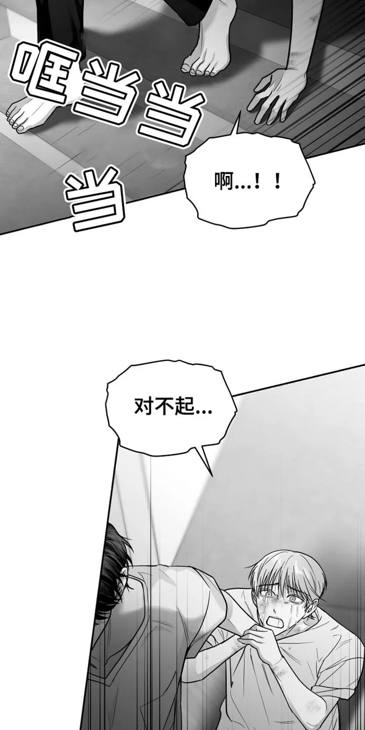 第65章：【第二季】得逃跑 第4页