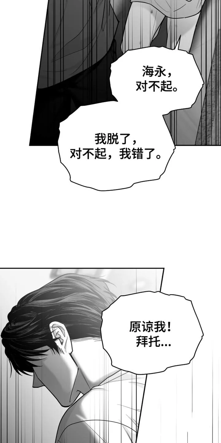 第65章：【第二季】得逃跑 第5页