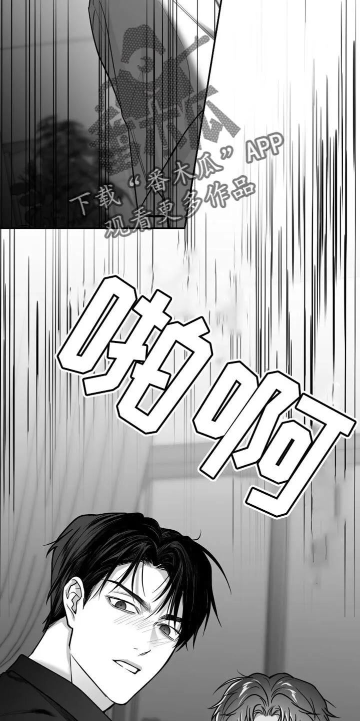 第65章：【第二季】得逃跑 第6页