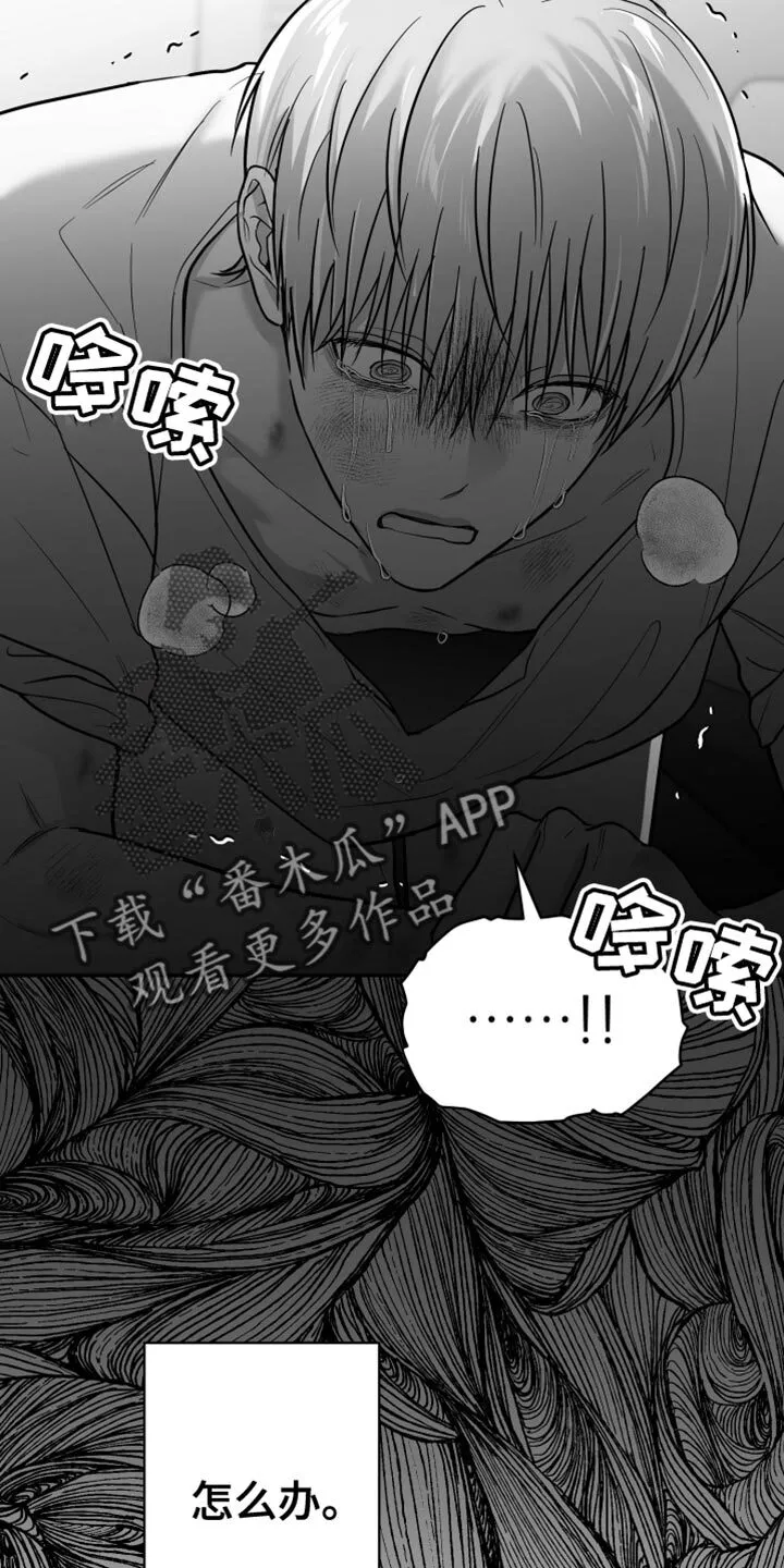 第65章：【第二季】得逃跑 第10页