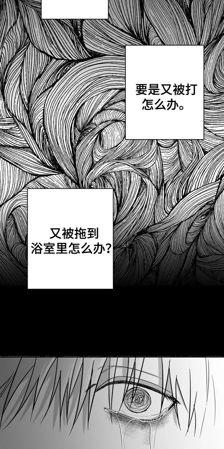 第65章：【第二季】得逃跑 第11页