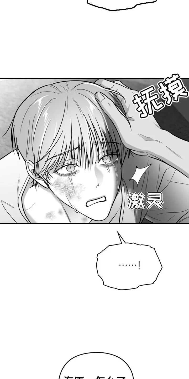 第65章：【第二季】得逃跑 第13页