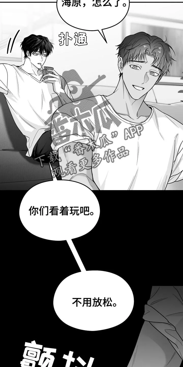 第65章：【第二季】得逃跑 第14页