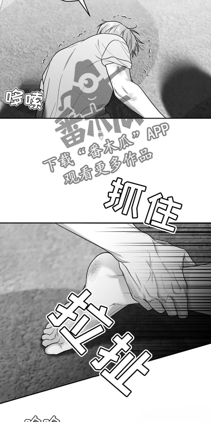 第65章：【第二季】得逃跑 第19页
