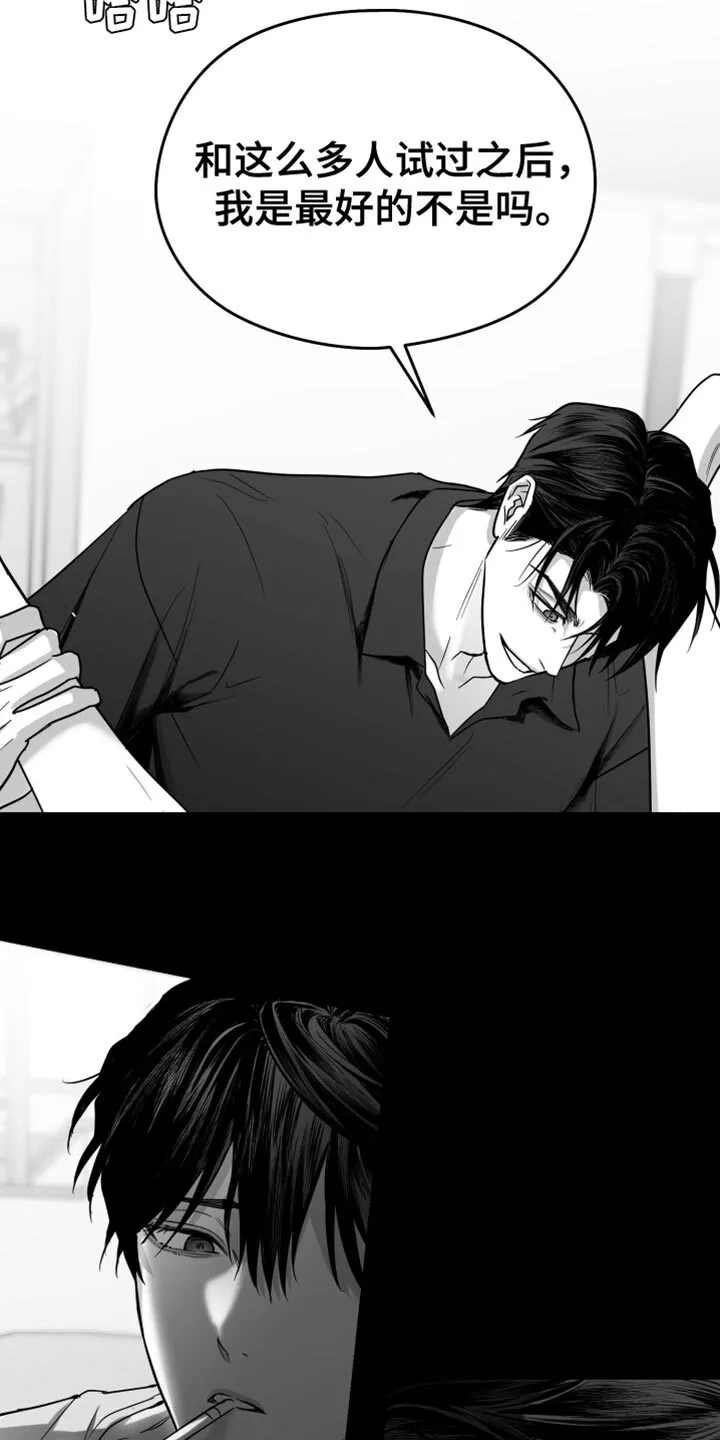 第65章：【第二季】得逃跑 第20页