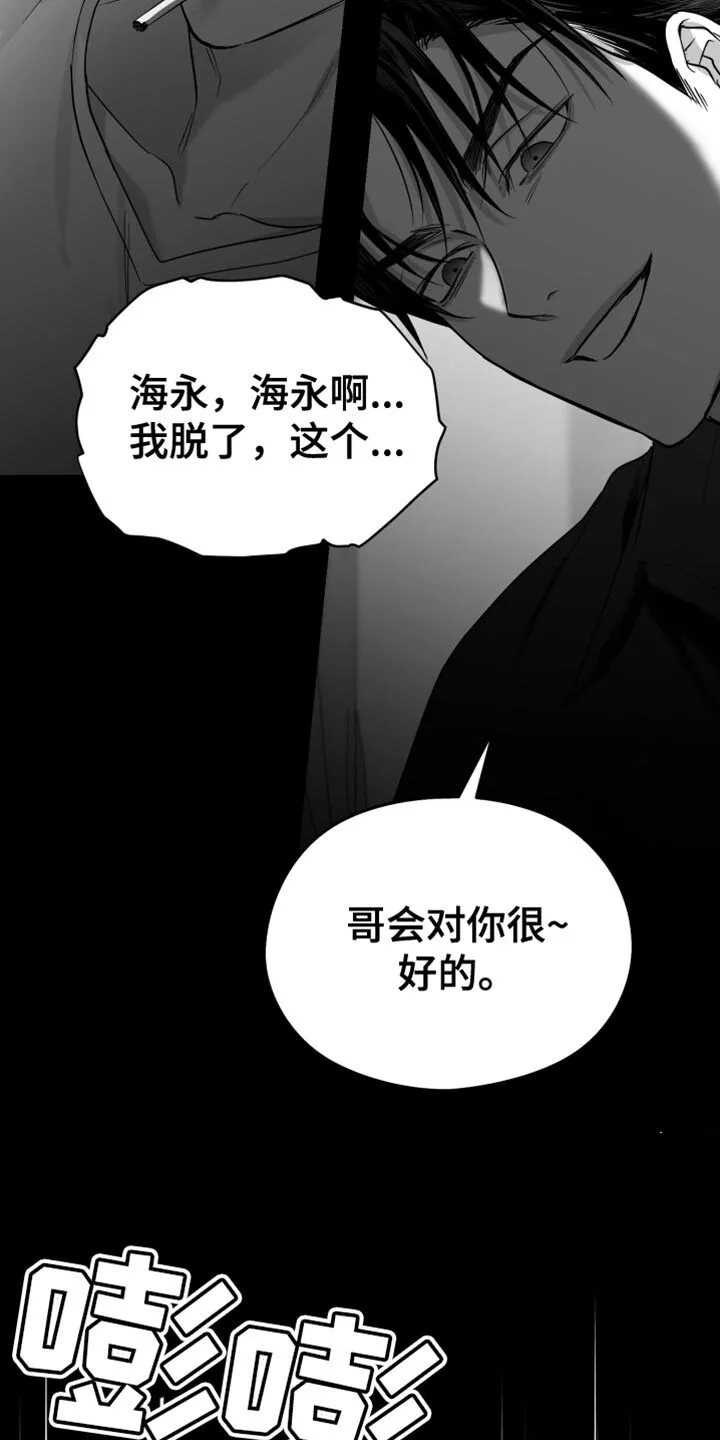 第65章：【第二季】得逃跑 第21页