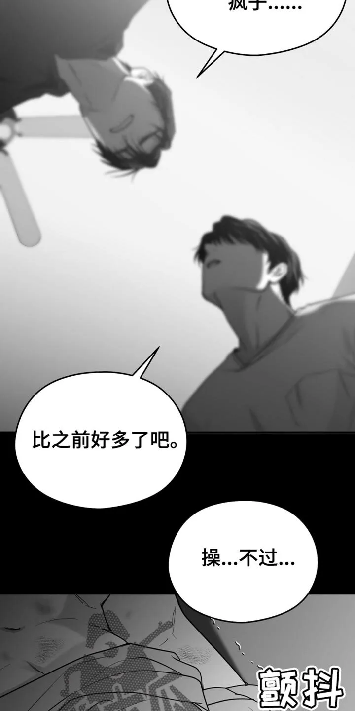 第65章：【第二季】得逃跑 第23页