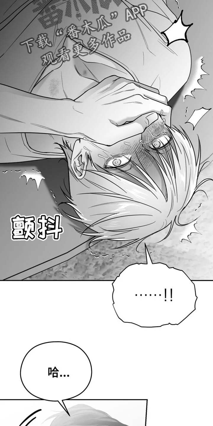 第65章：【第二季】得逃跑 第24页