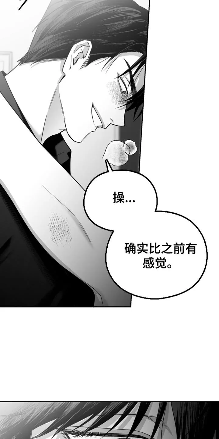 第65章：【第二季】得逃跑 第25页