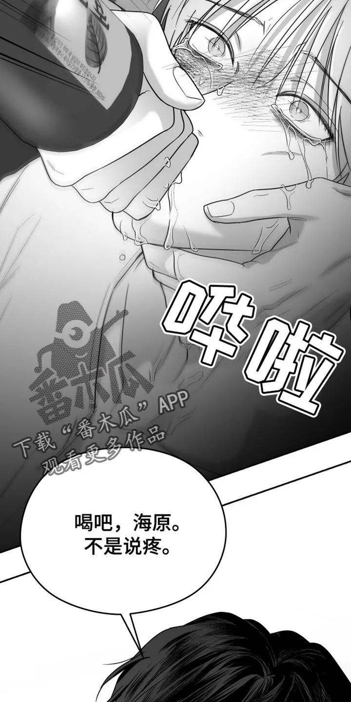 第65章：【第二季】得逃跑 第28页
