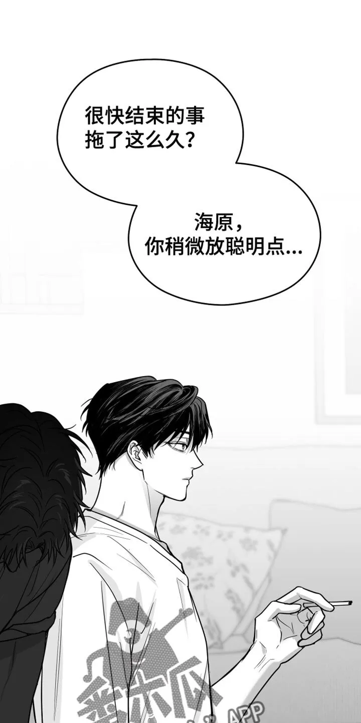 第65章：【第二季】得逃跑 第31页