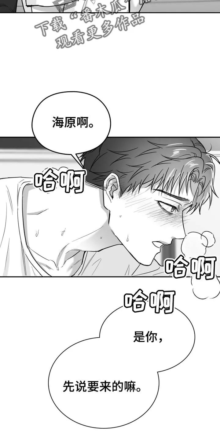第65章：【第二季】得逃跑 第32页