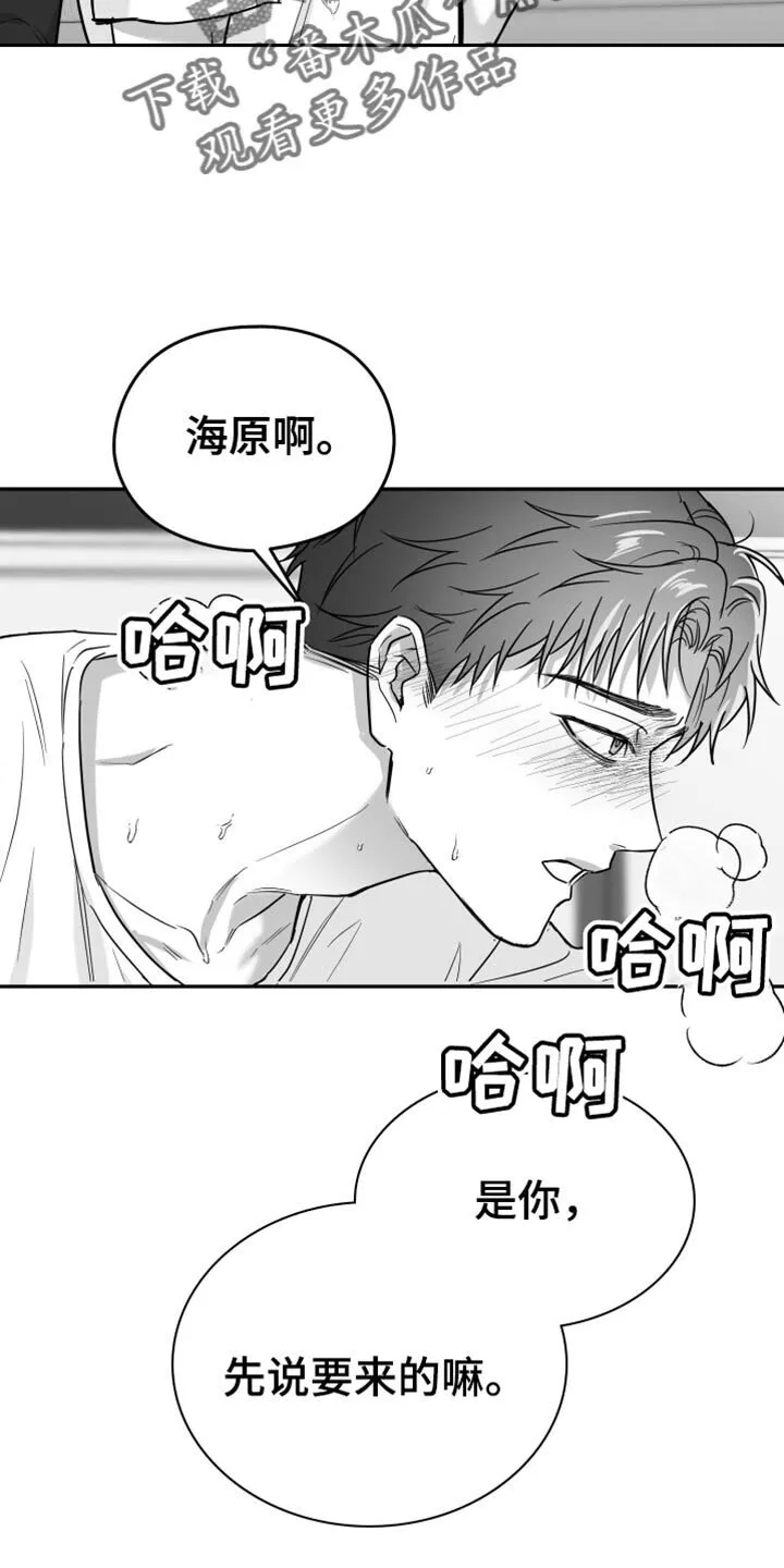 第66章：【第二季】想回家 第2页