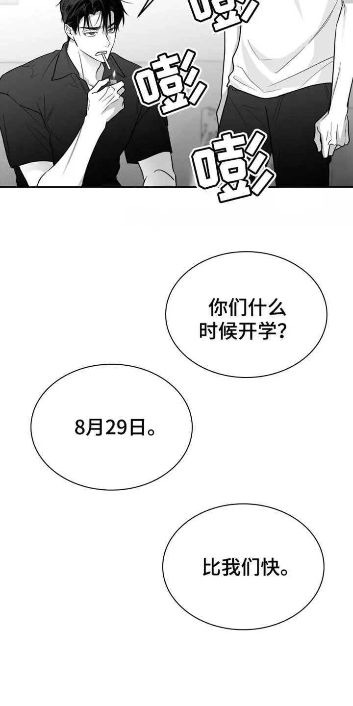 第66章：【第二季】想回家 第4页
