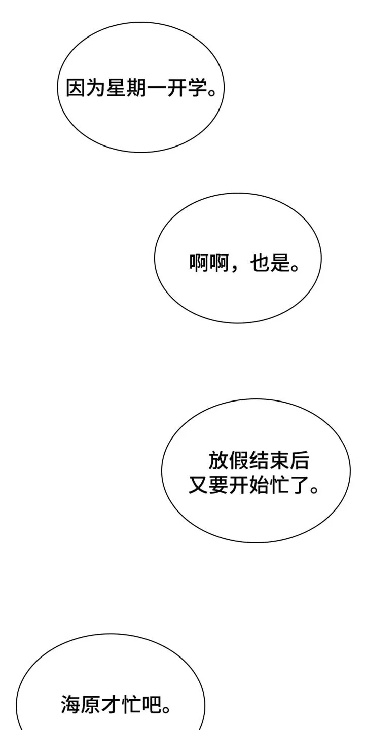 第66章：【第二季】想回家 第5页