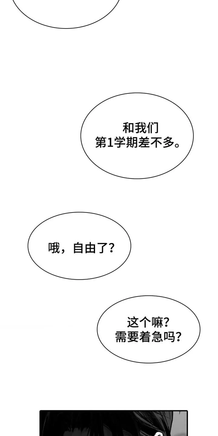 第66章：【第二季】想回家 第6页