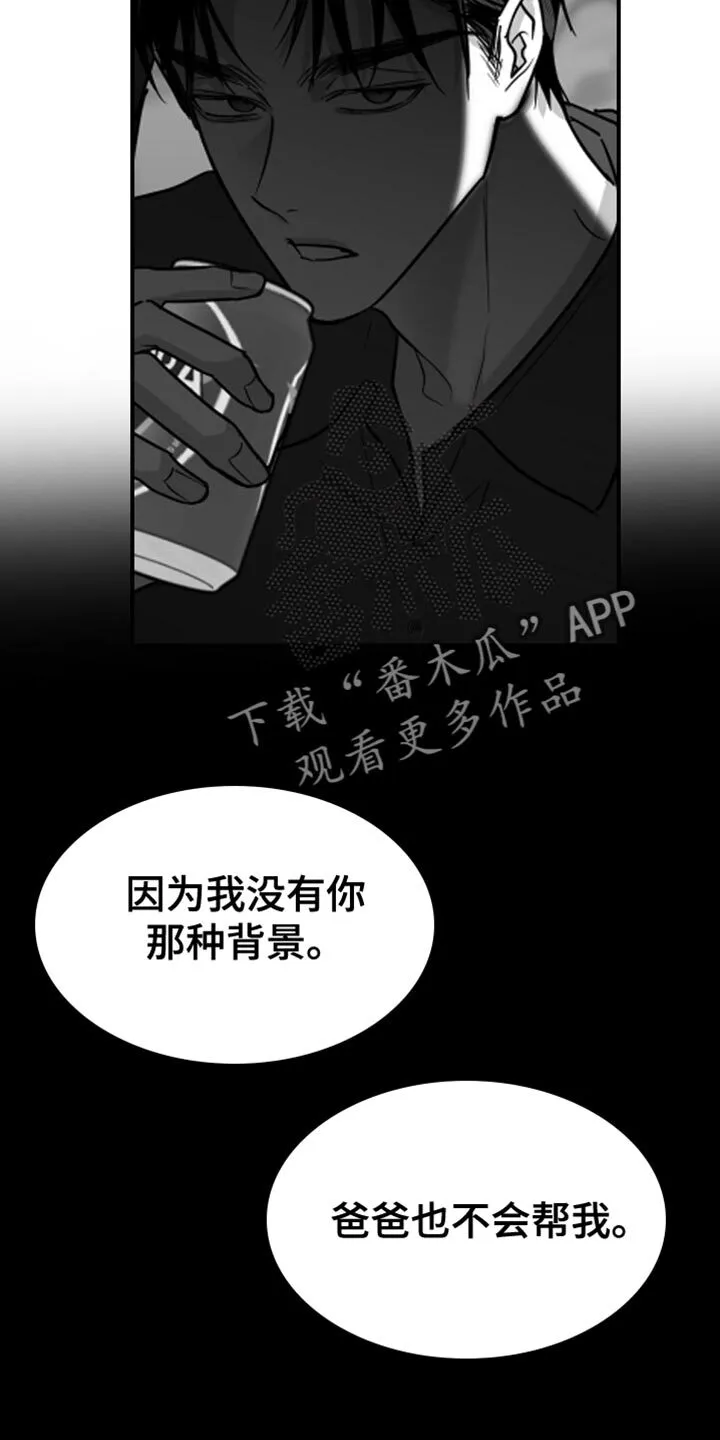 第66章：【第二季】想回家 第7页
