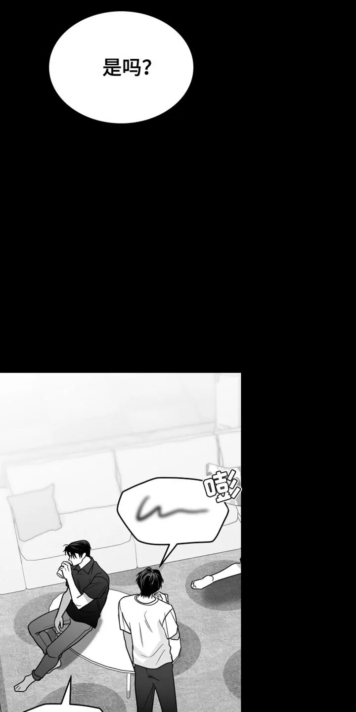 第66章：【第二季】想回家 第8页