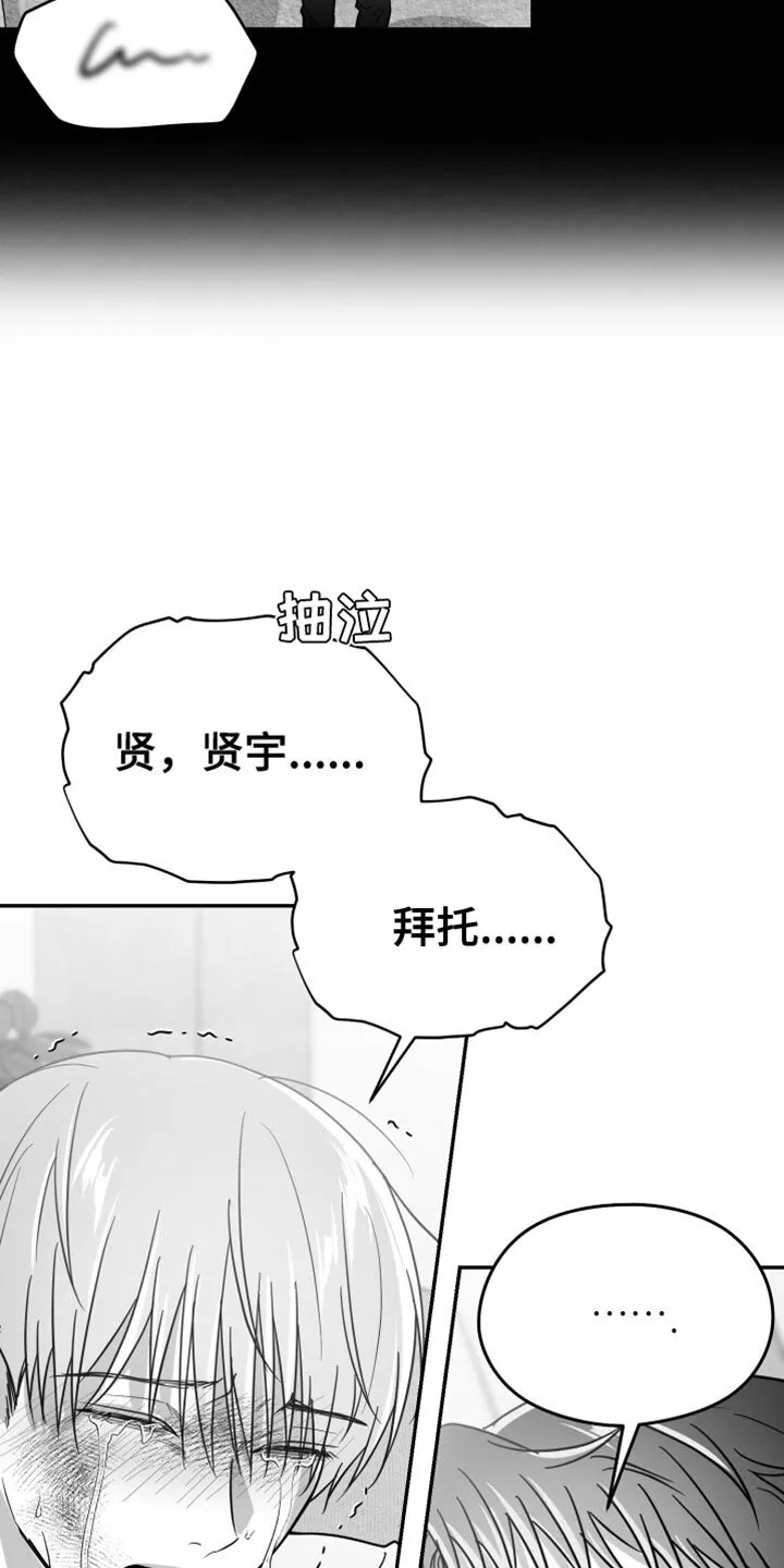 第66章：【第二季】想回家 第9页