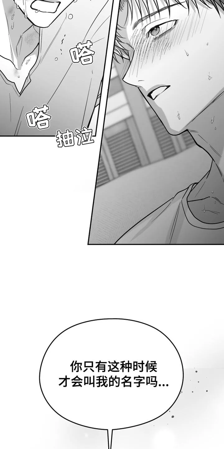 第66章：【第二季】想回家 第10页