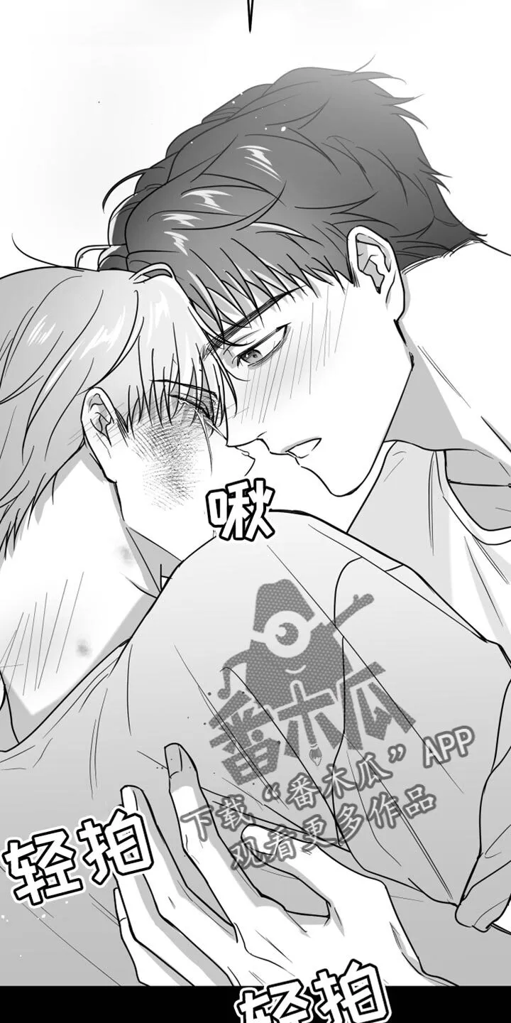 第66章：【第二季】想回家 第11页