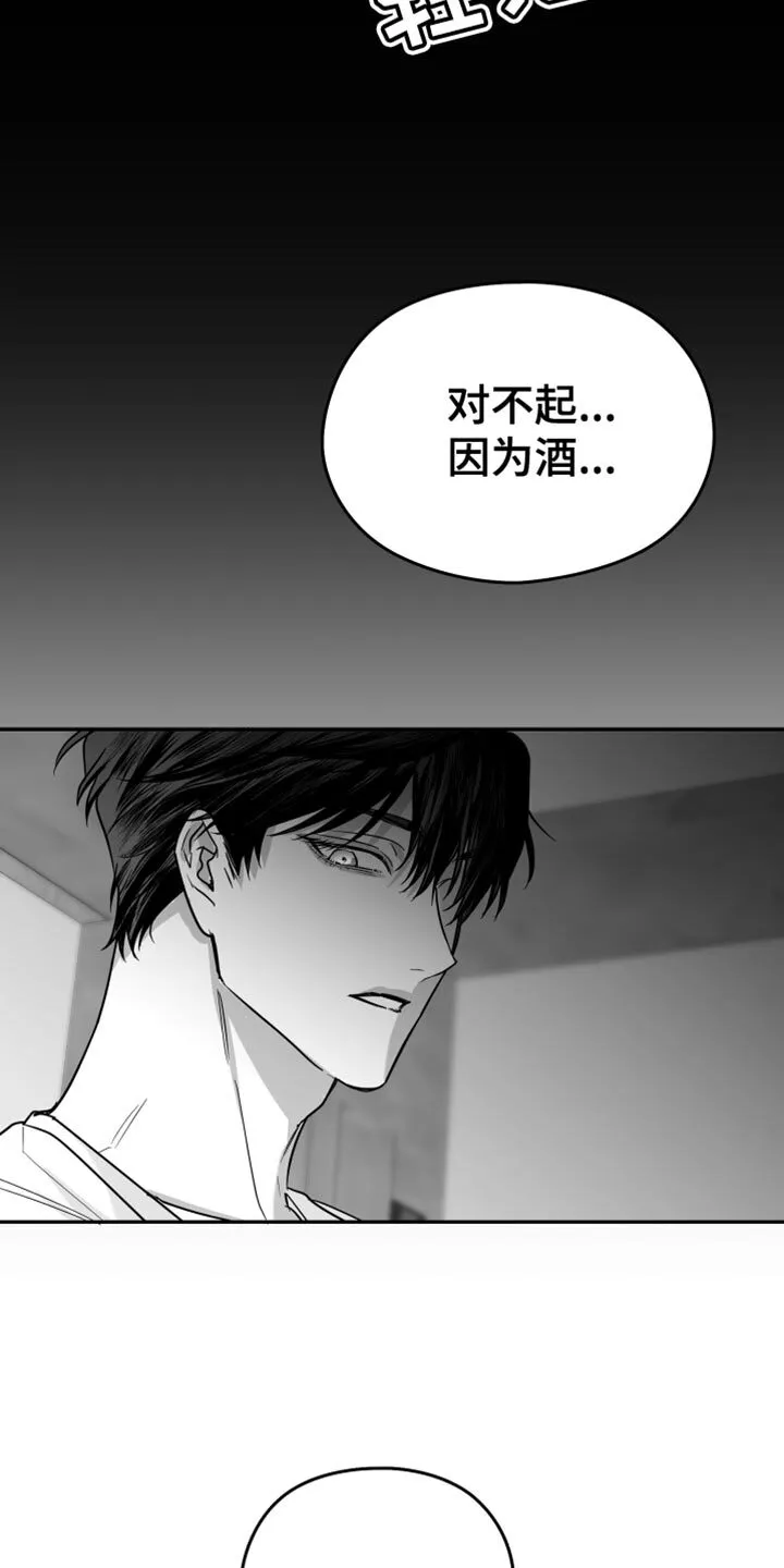 第66章：【第二季】想回家 第12页
