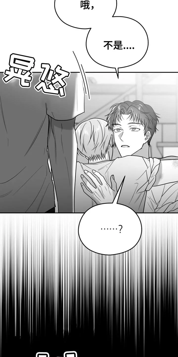 第66章：【第二季】想回家 第13页