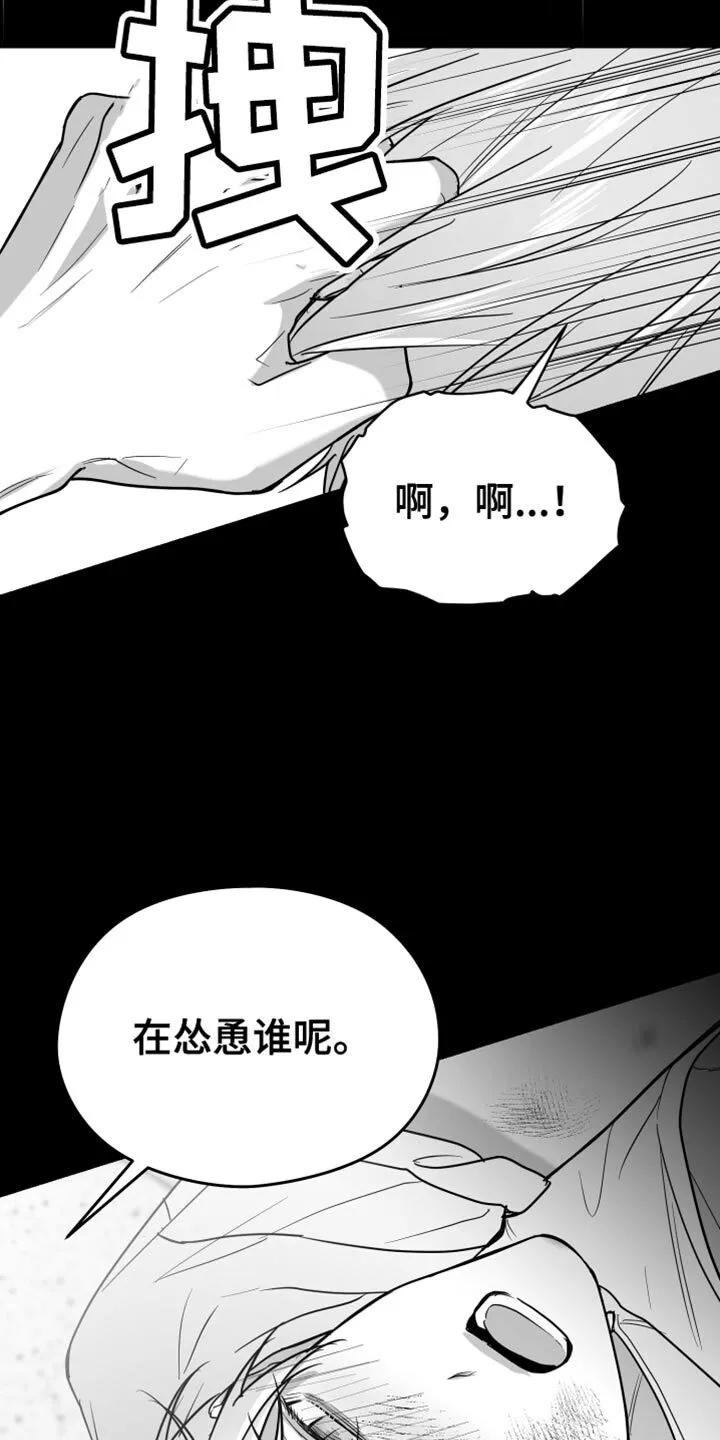 第66章：【第二季】想回家 第14页