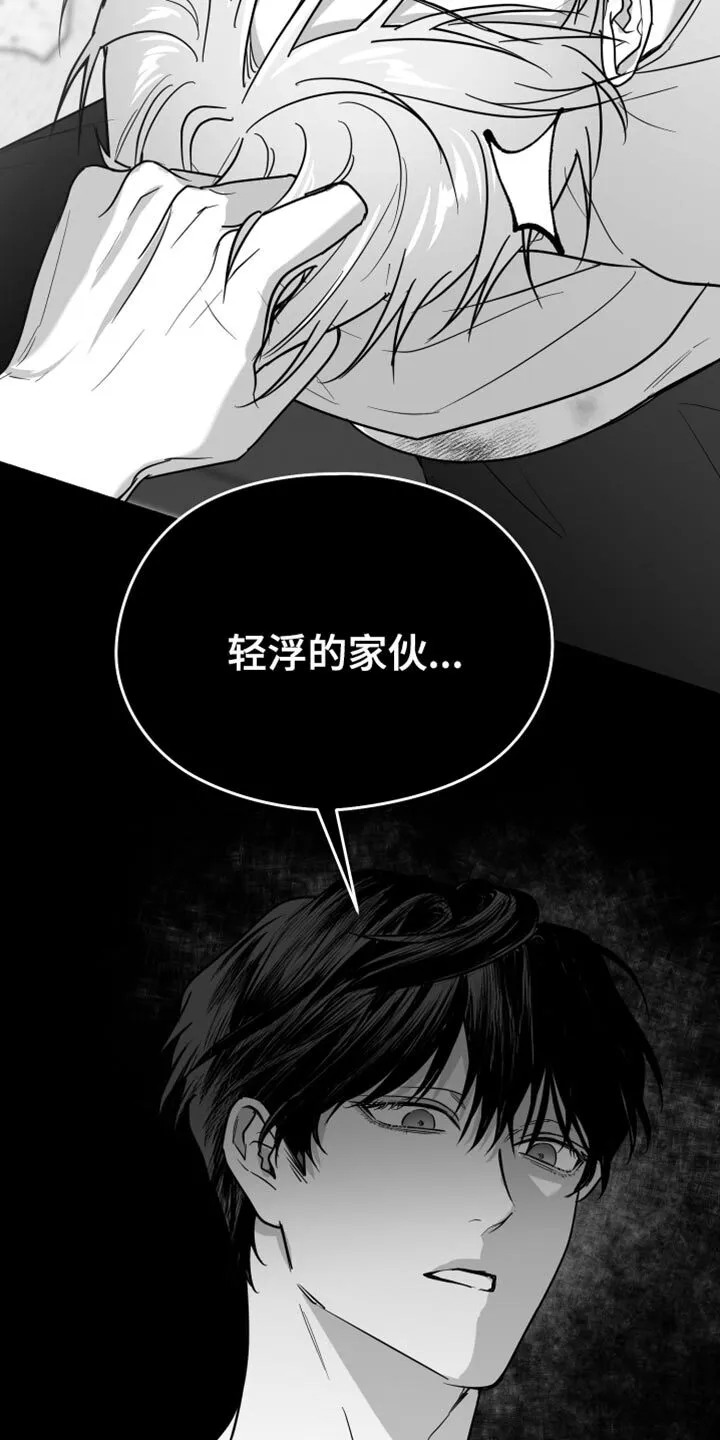 第66章：【第二季】想回家 第16页