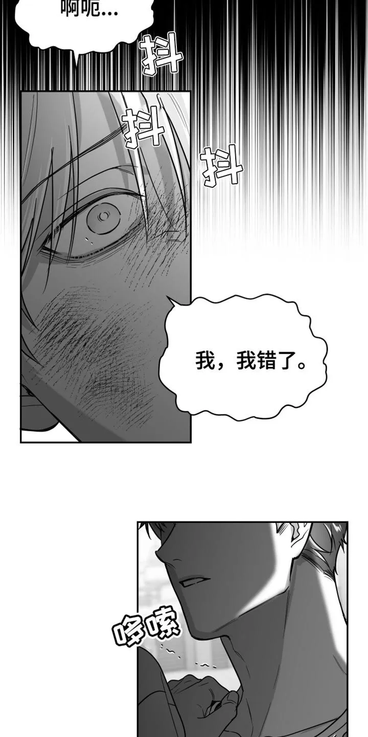 第66章：【第二季】想回家 第18页