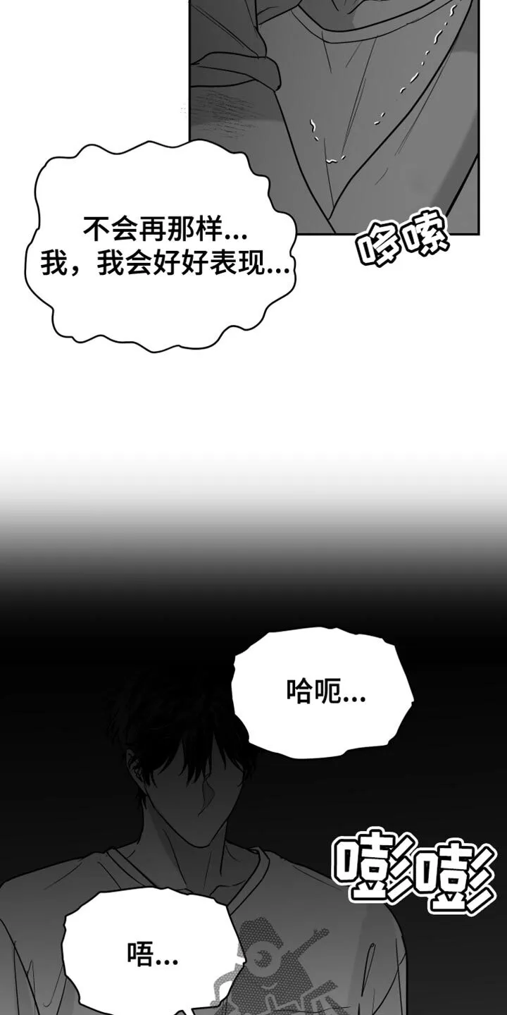 第66章：【第二季】想回家 第19页
