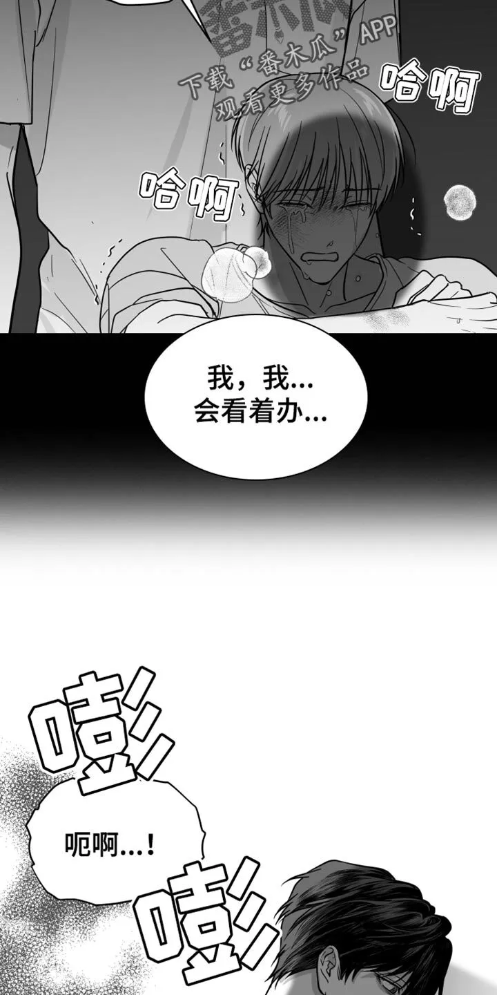 第66章：【第二季】想回家 第20页