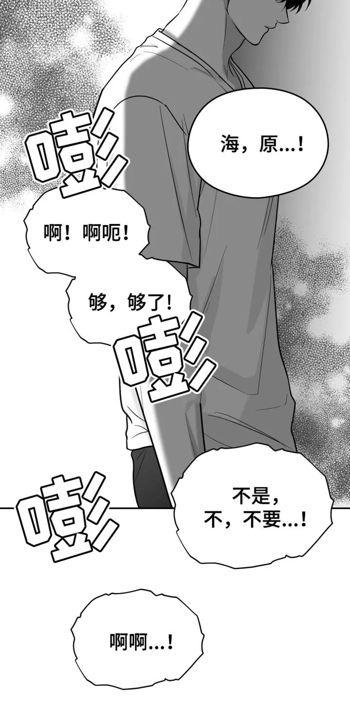 第66章：【第二季】想回家 第21页