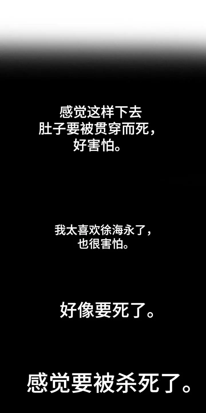 第67章：【第二季】一起玩吧 第1页