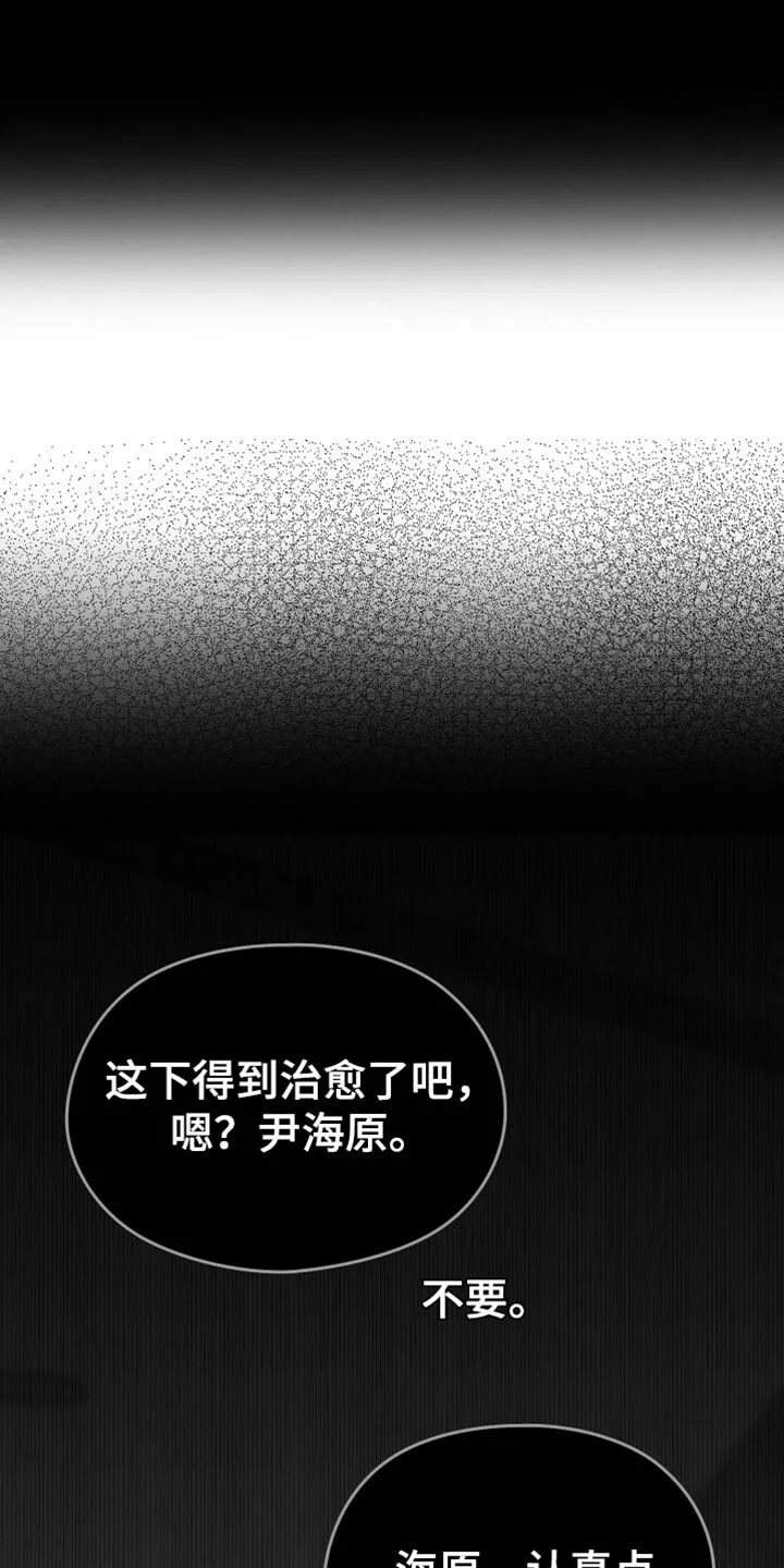 第67章：【第二季】一起玩吧 第2页