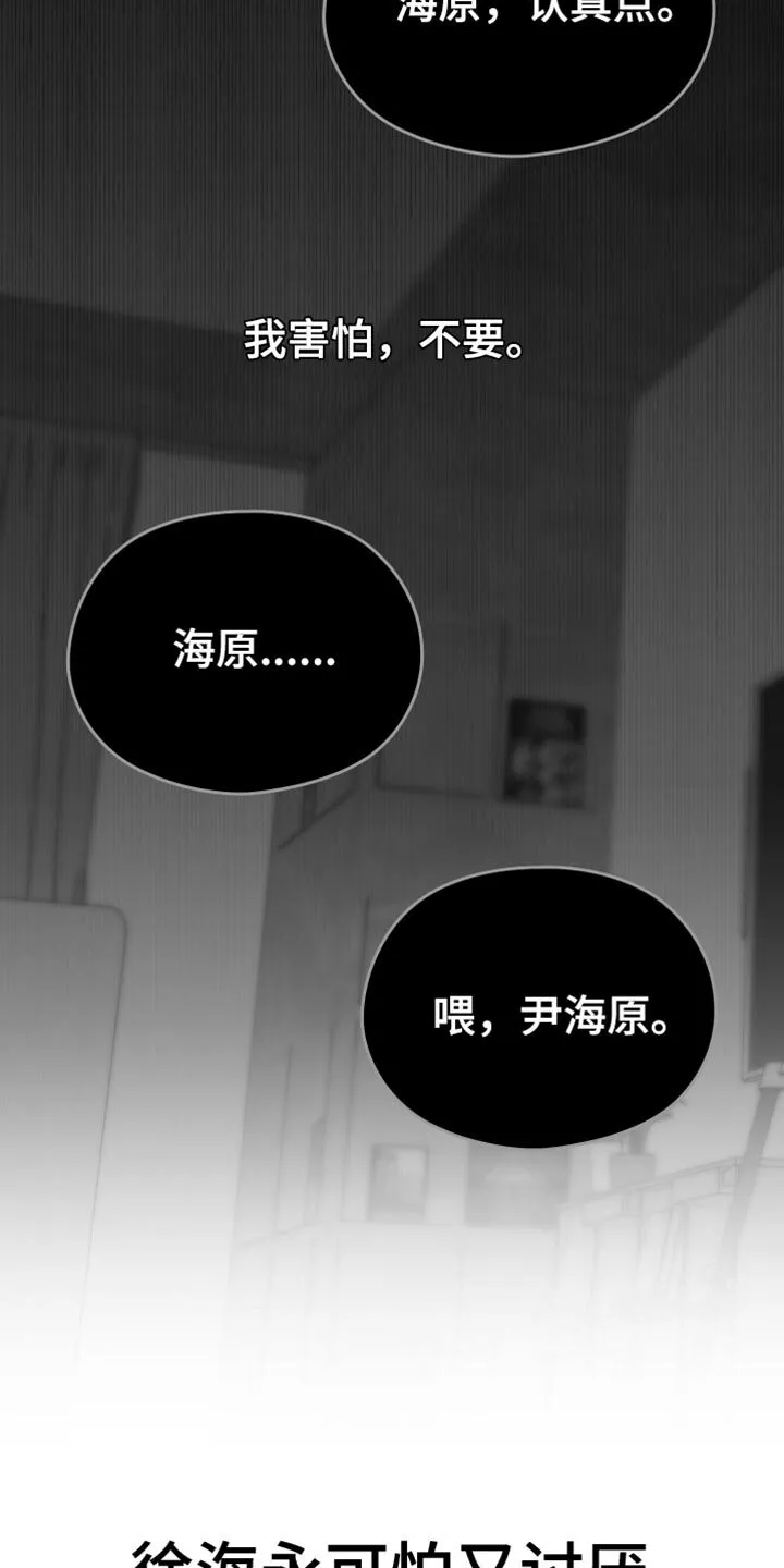 第67章：【第二季】一起玩吧 第3页