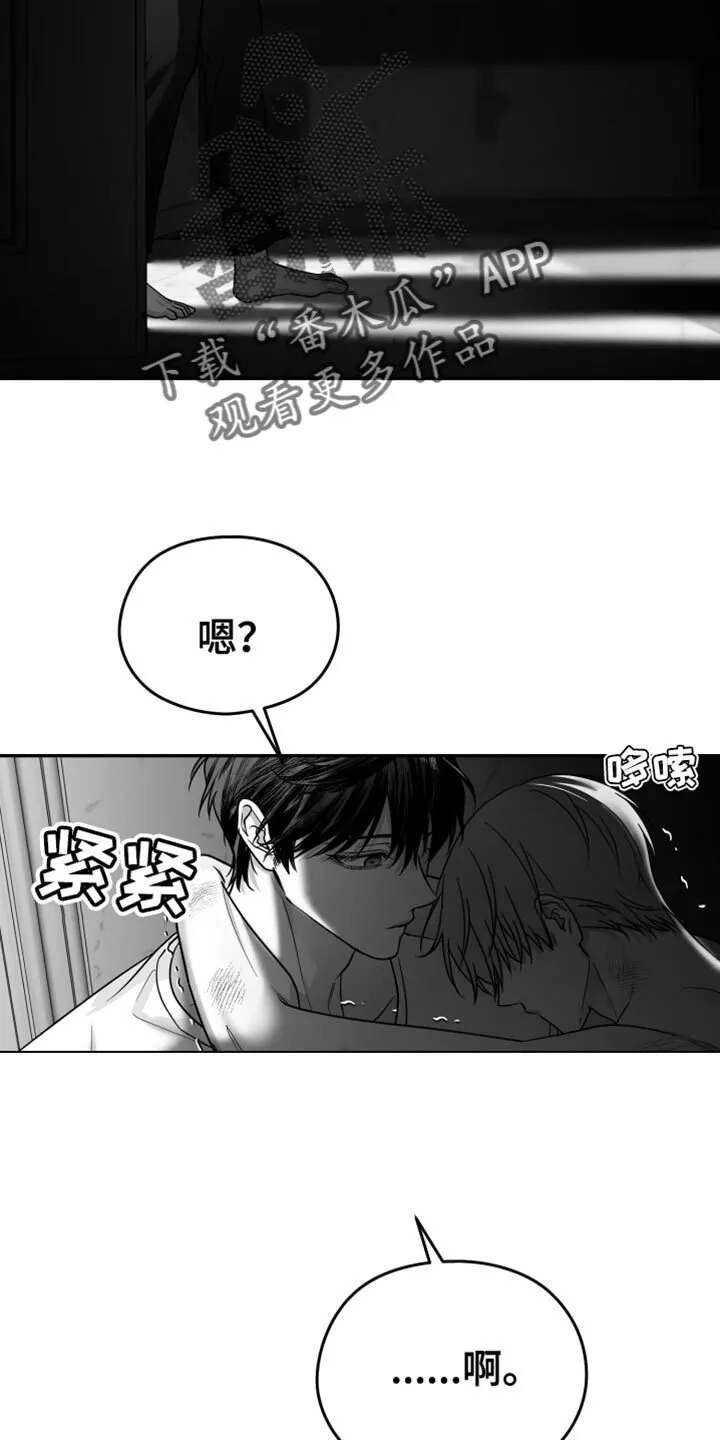 第67章：【第二季】一起玩吧 第8页