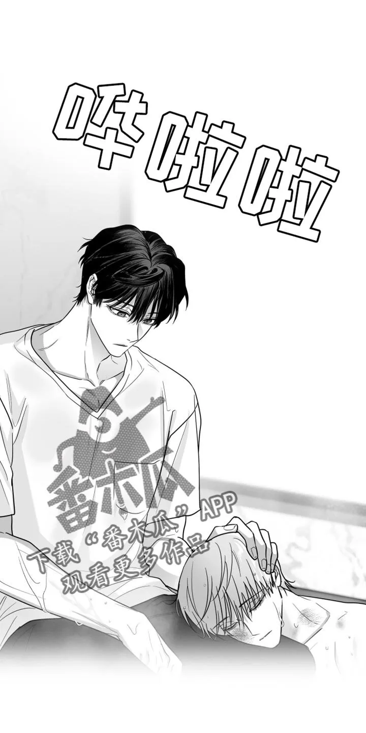 第67章：【第二季】一起玩吧 第10页