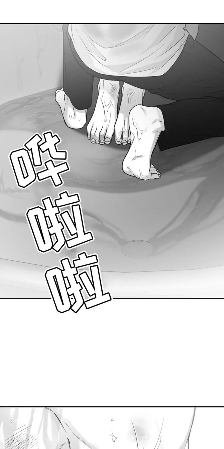 第67章：【第二季】一起玩吧 第11页