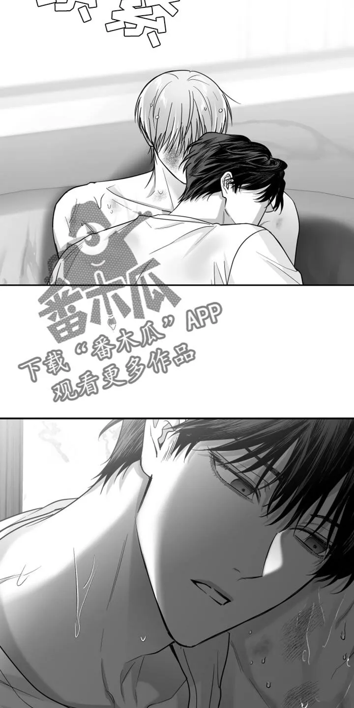 第67章：【第二季】一起玩吧 第13页