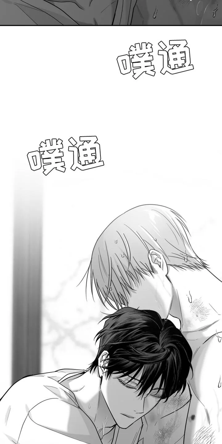 第67章：【第二季】一起玩吧 第14页