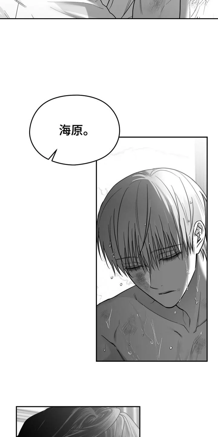 第67章：【第二季】一起玩吧 第15页