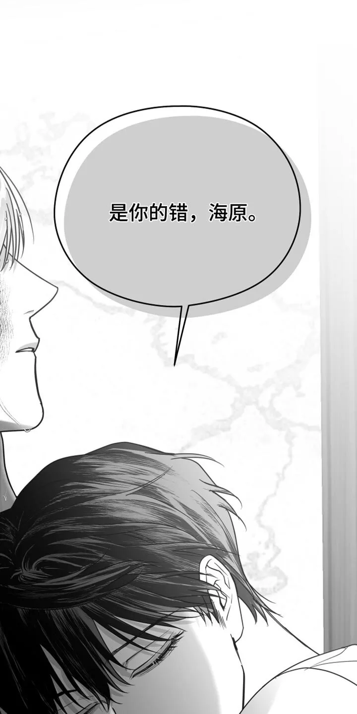 第67章：【第二季】一起玩吧 第18页